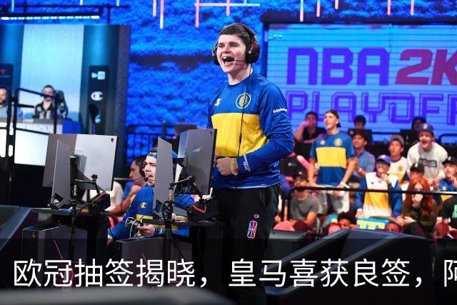 欧冠抽签揭晓，皇马喜获良签，阿森纳面临重压